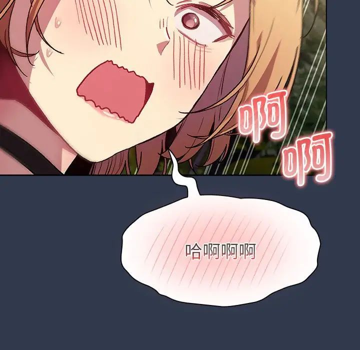 分组换换爱第109话