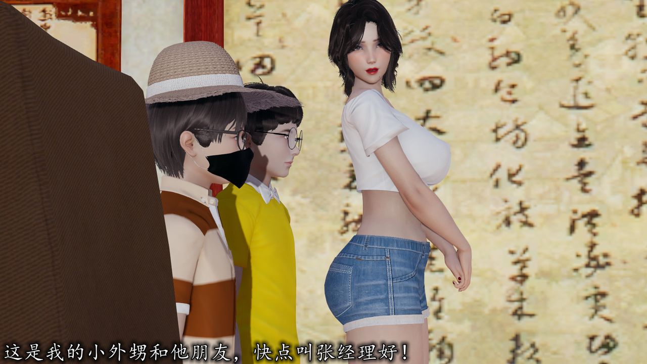 [3D]丝袜辣妈张静第15话