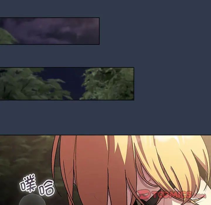 分组换换爱第109话