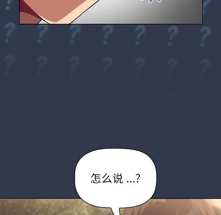 分组换换爱第109话