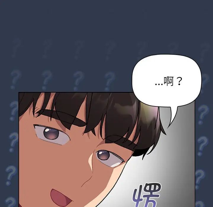 分组换换爱第109话