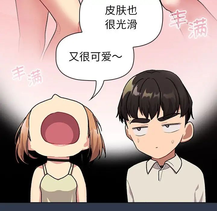 分组换换爱第109话