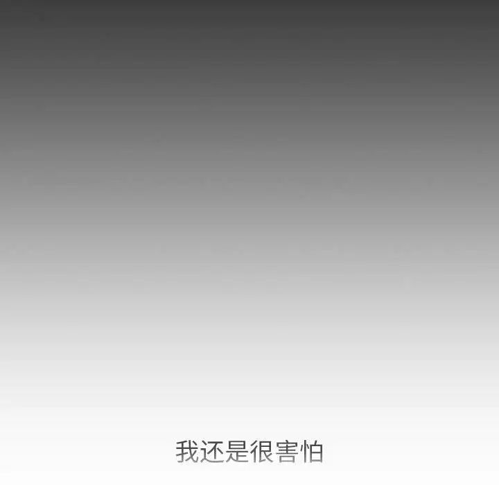 分组换换爱第109话