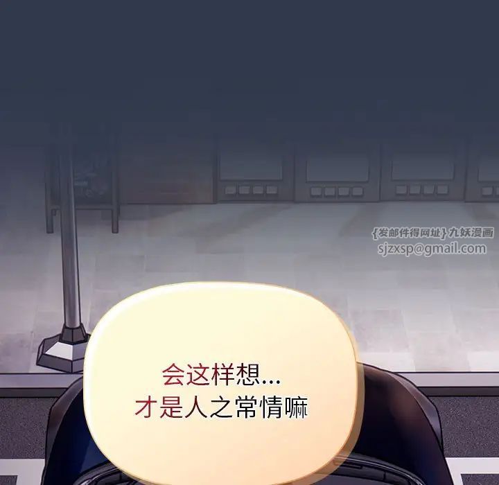 分组换换爱第109话