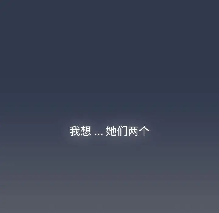 分组换换爱第109话