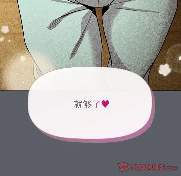 分组换换爱第109话