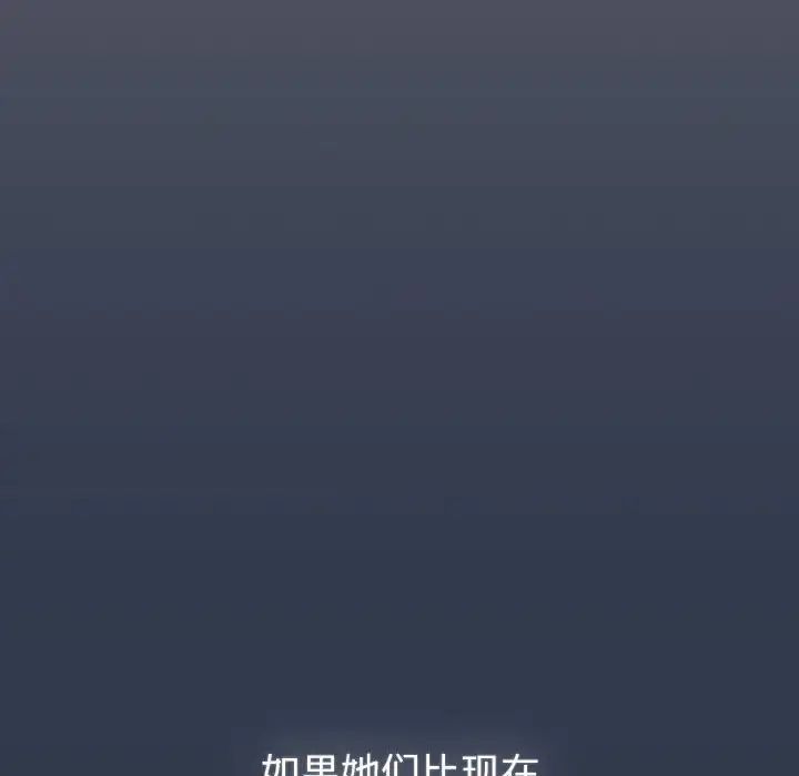 分组换换爱第109话