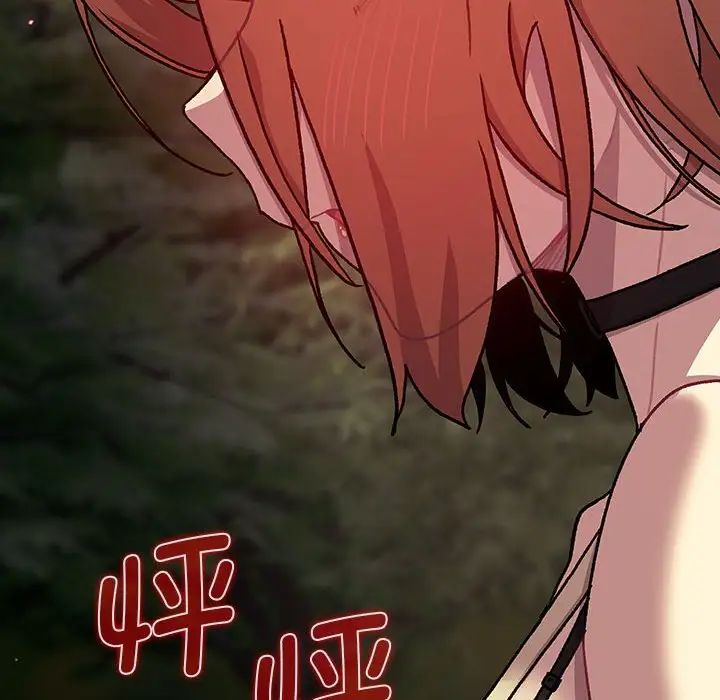 分组换换爱第109话