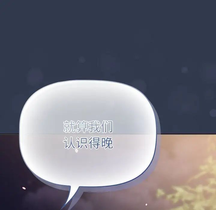 分组换换爱第109话