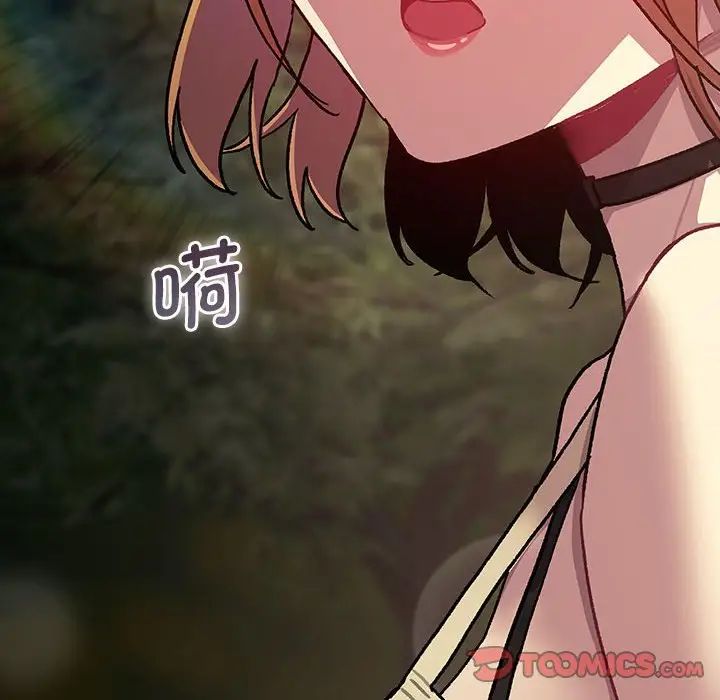 分组换换爱第109话