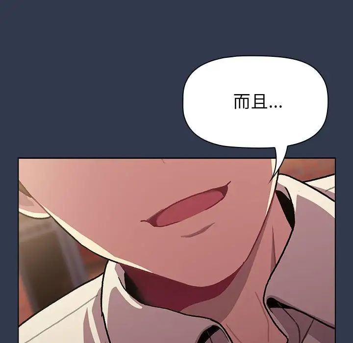 分组换换爱第109话