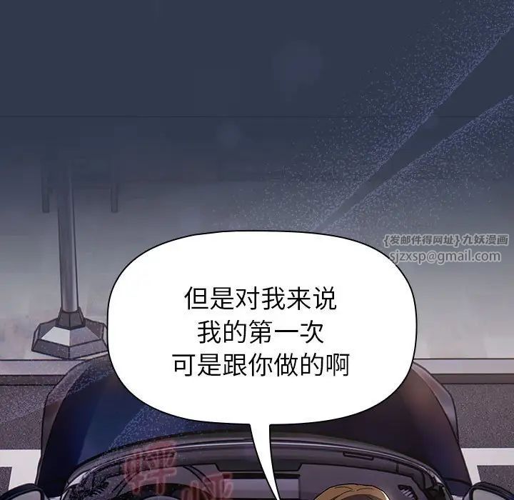 分组换换爱第109话