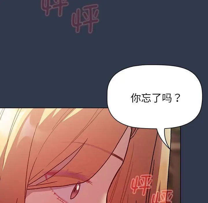 分组换换爱第109话
