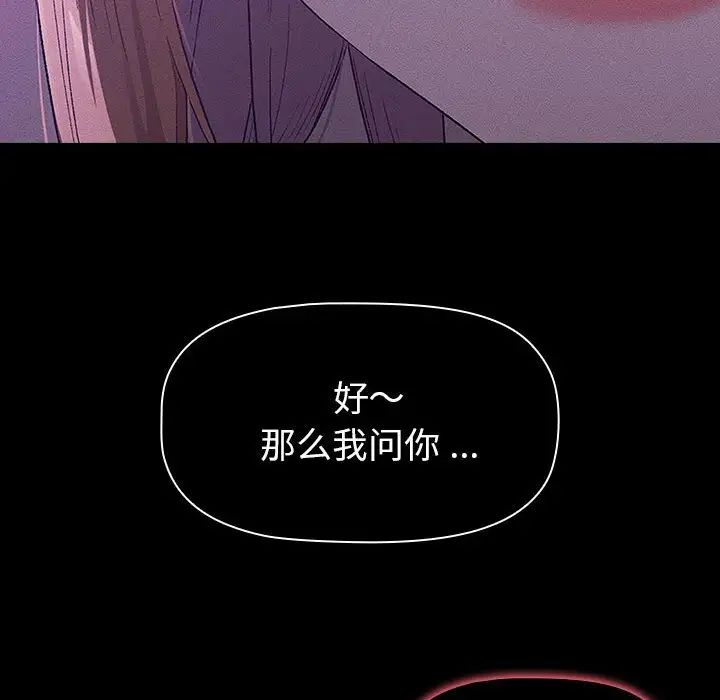 分组换换爱第109话