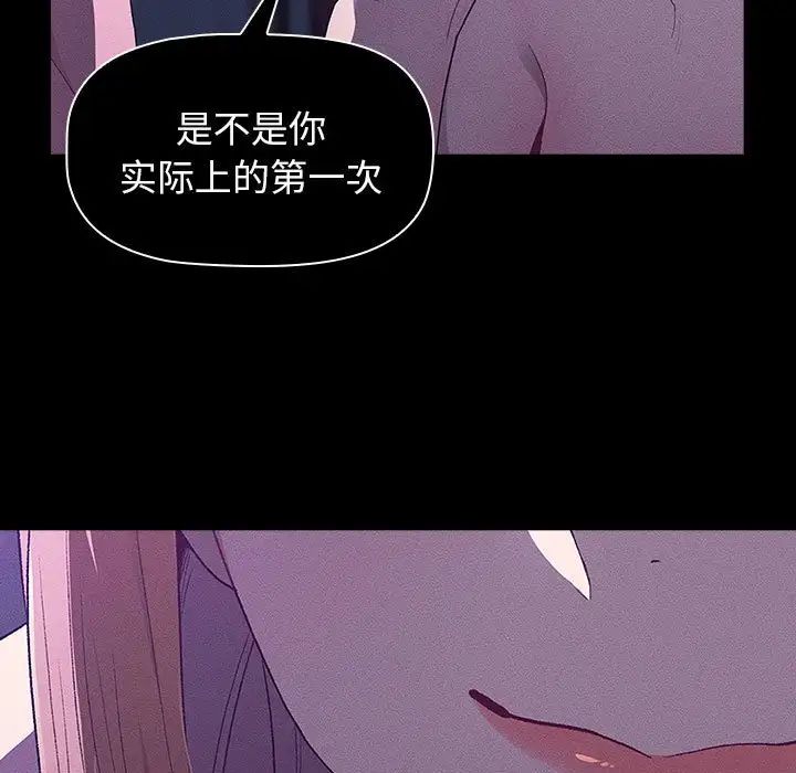 分组换换爱第109话