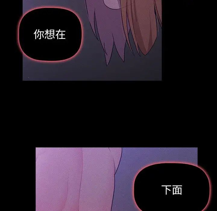 分组换换爱第109话