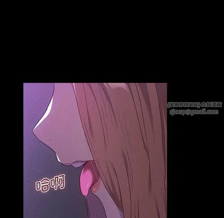 分组换换爱第109话