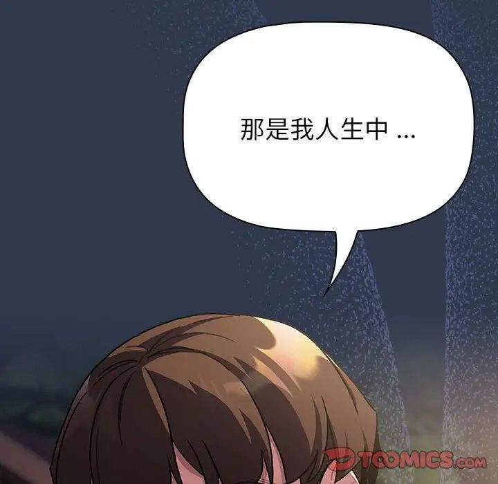 分组换换爱第109话