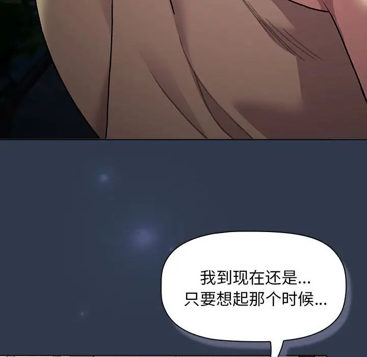 分组换换爱第109话