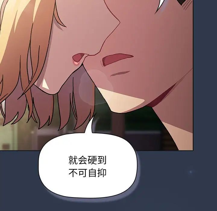 分组换换爱第109话