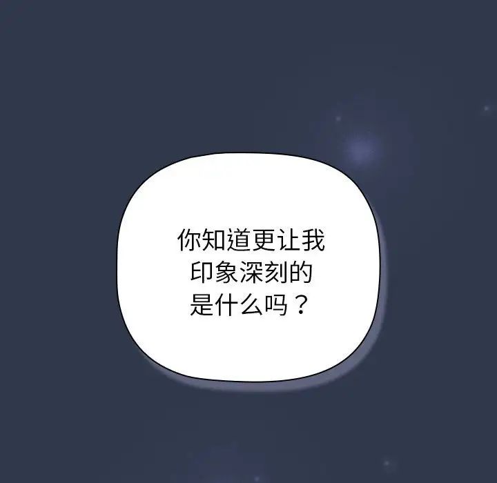 分组换换爱第109话