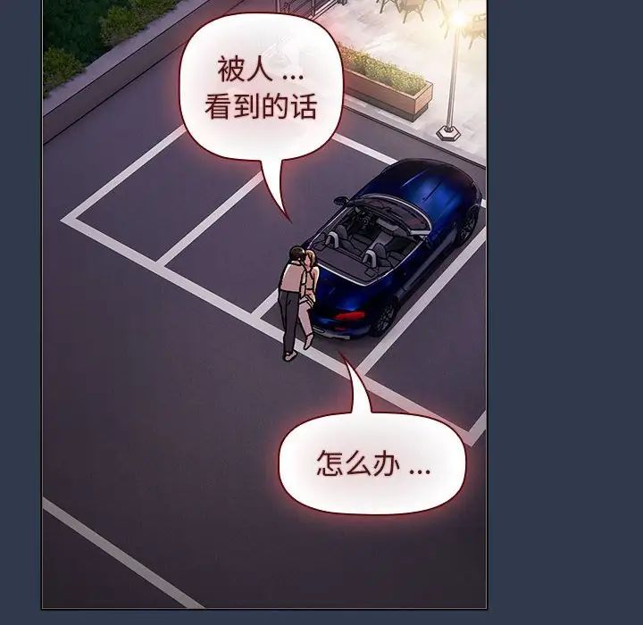 分组换换爱第109话