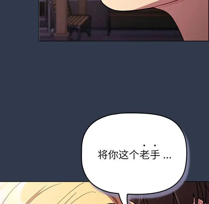 分组换换爱第109话