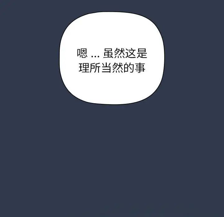 分组换换爱第109话