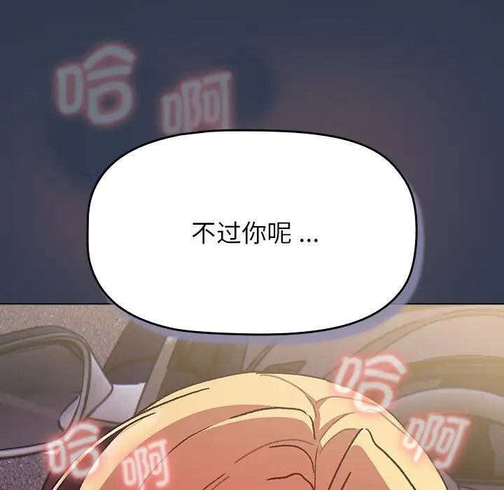 分组换换爱第109话
