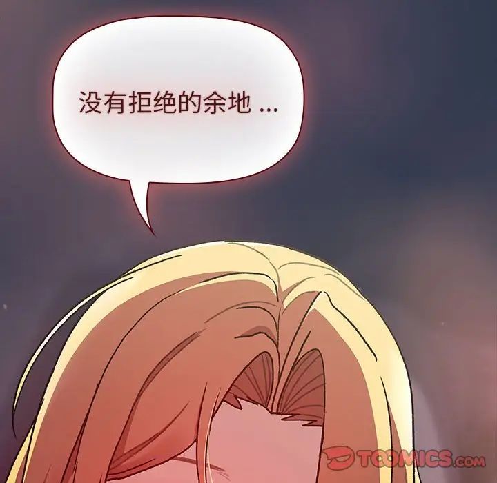 分组换换爱第109话