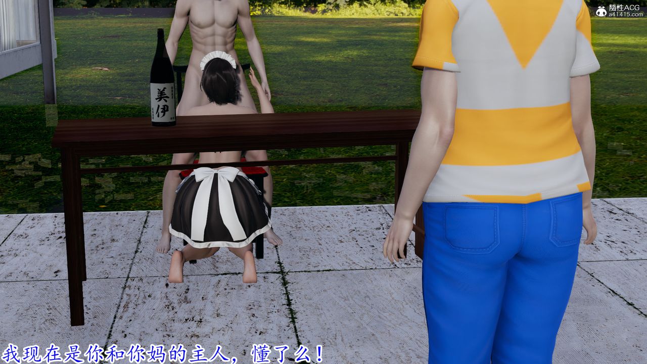 [3D]丝袜辣妈张静第16话