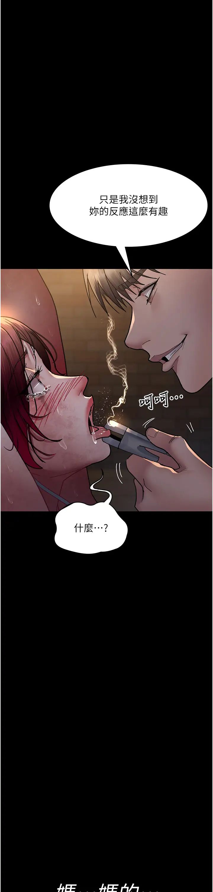 夜间诊疗室第57话-测试人体极限的凌辱Play