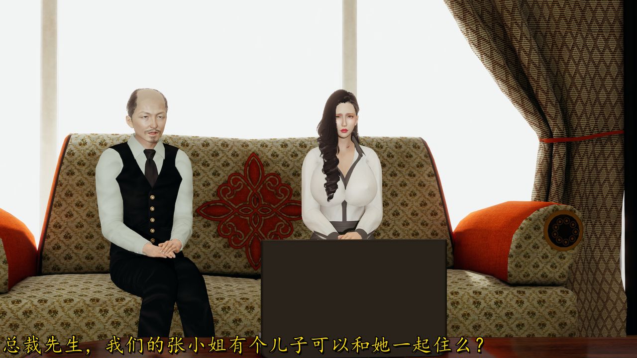 [3D]丝袜辣妈张静第16话