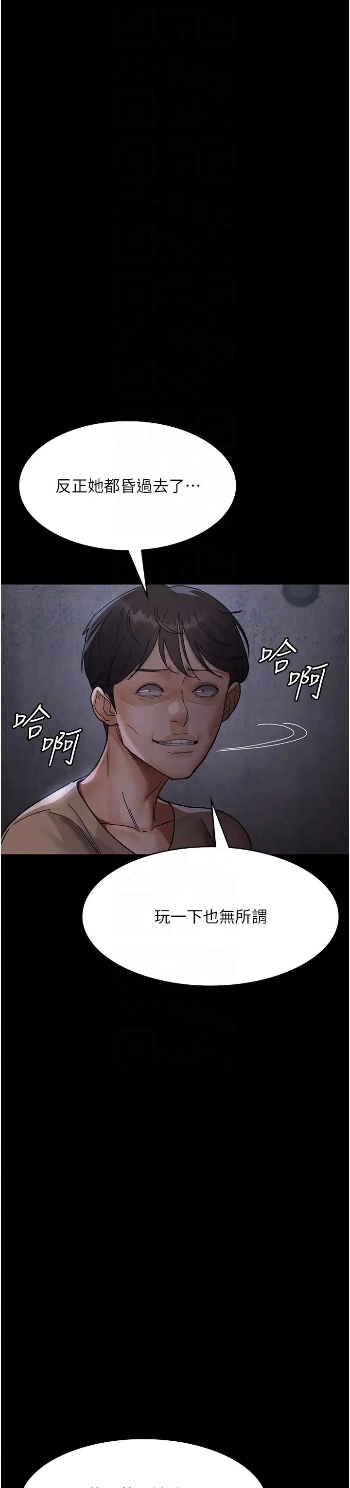 夜间诊疗室第57话-测试人体极限的凌辱Play