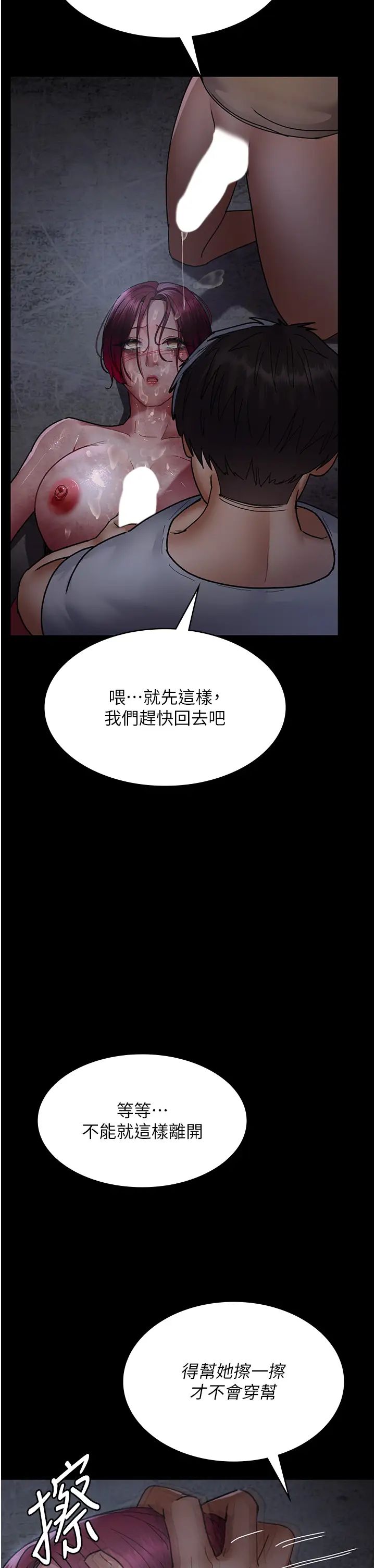 夜间诊疗室第57话-测试人体极限的凌辱Play