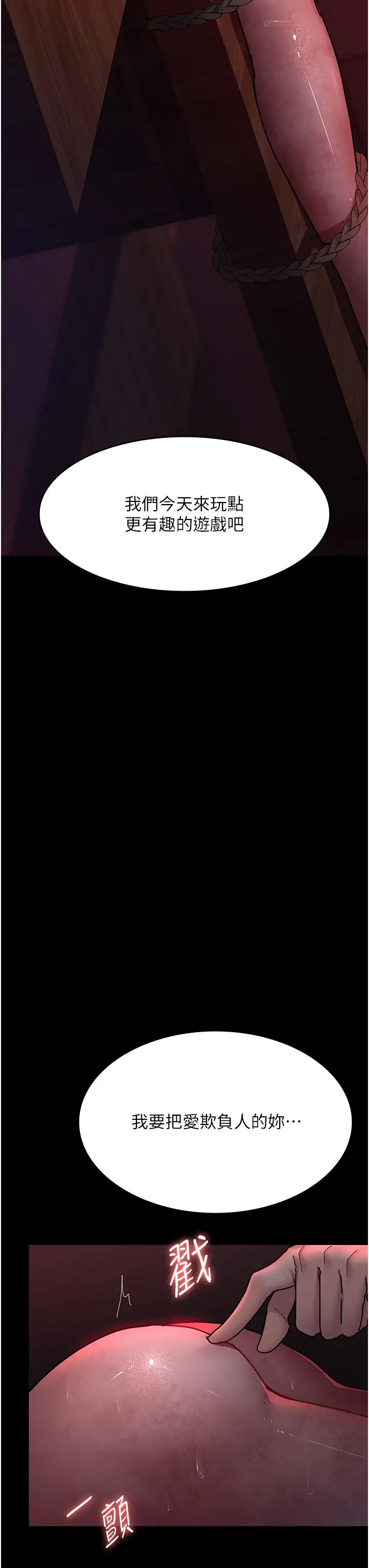 夜间诊疗室第57话-测试人体极限的凌辱Play