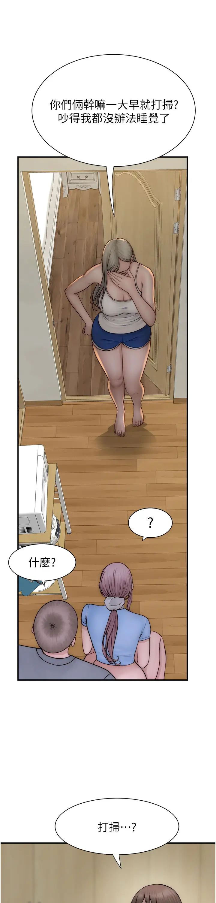 继母的香味第52话-我们偷偷来好不好?