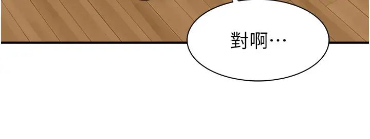 继母的香味第52话-我们偷偷来好不好?