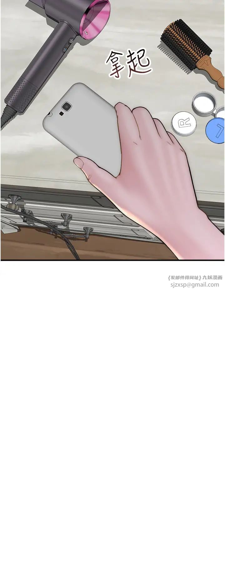 继母的香味第52话-我们偷偷来好不好?