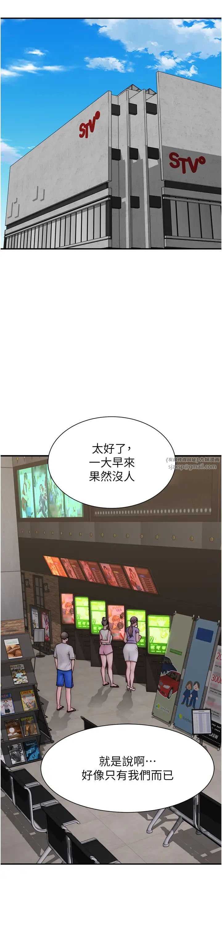 继母的香味第52话-我们偷偷来好不好?