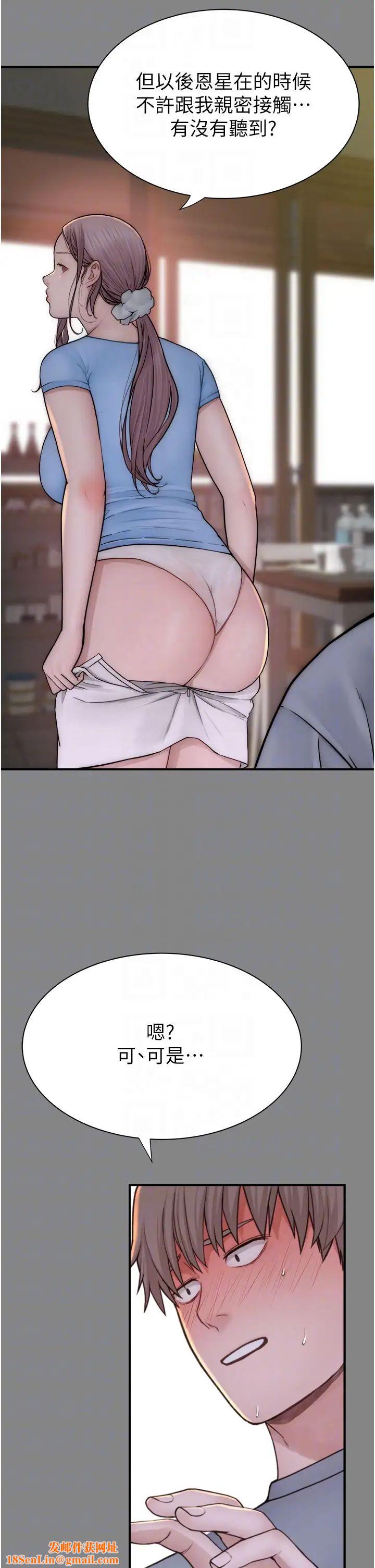 继母的香味第52话-我们偷偷来好不好?