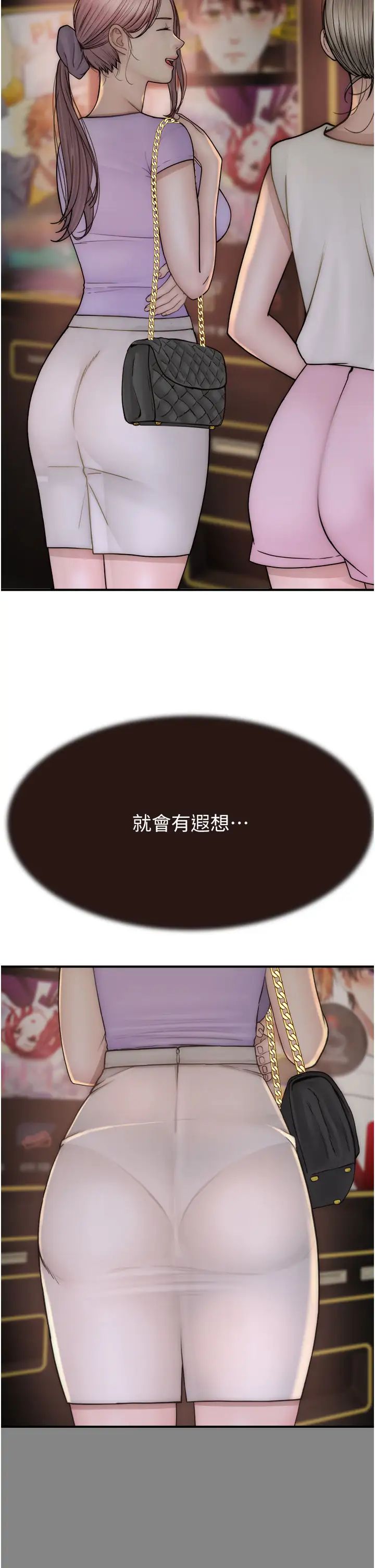 继母的香味第52话-我们偷偷来好不好?