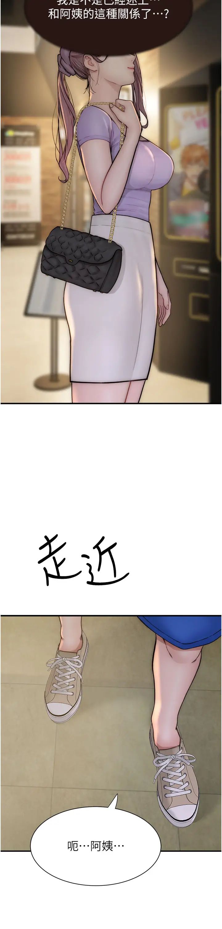 继母的香味第52话-我们偷偷来好不好?