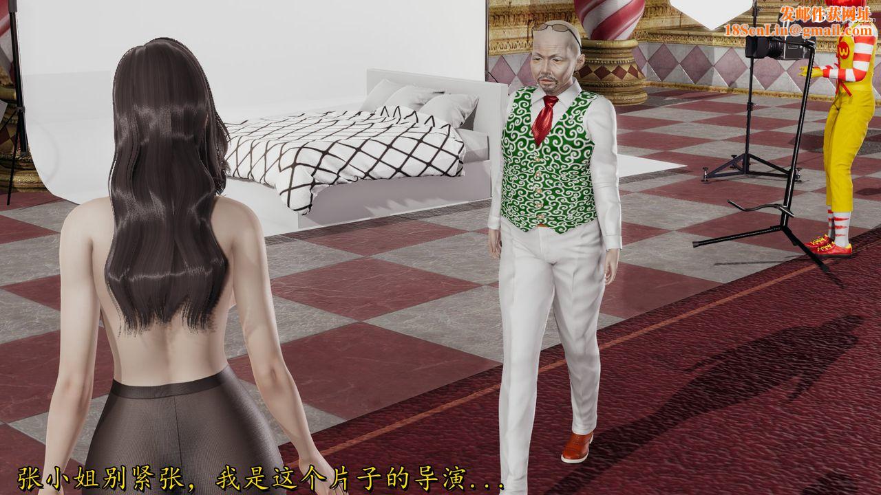 [3D]丝袜辣妈张静第17话