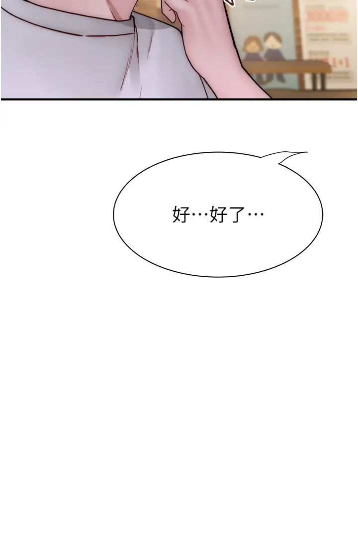 继母的香味第52话-我们偷偷来好不好?