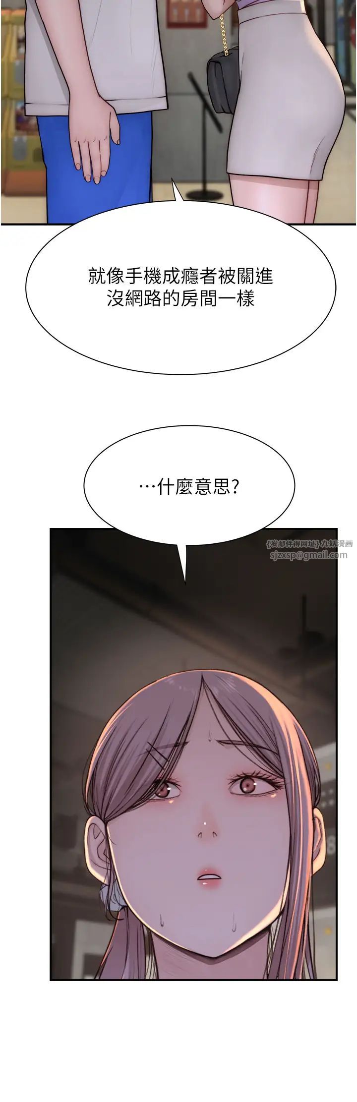 继母的香味第52话-我们偷偷来好不好?