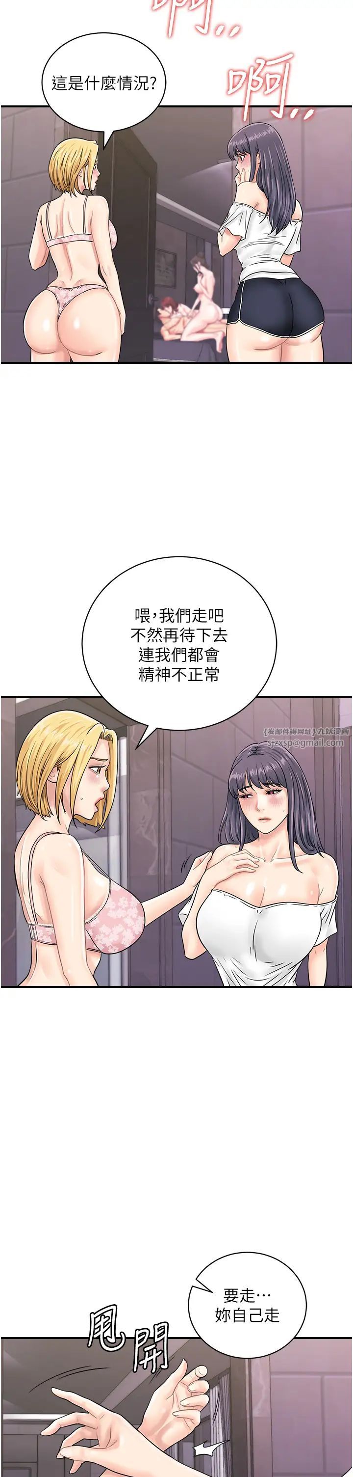 行动扫码鸡第49话-你明明答应先插人傢的♥
