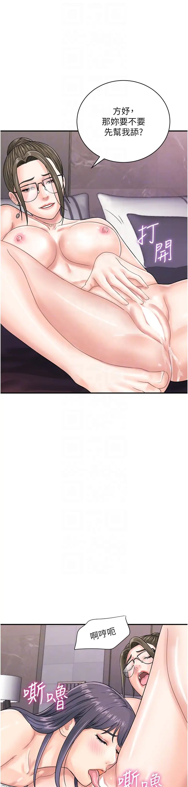 行动扫码鸡第49话-你明明答应先插人傢的♥