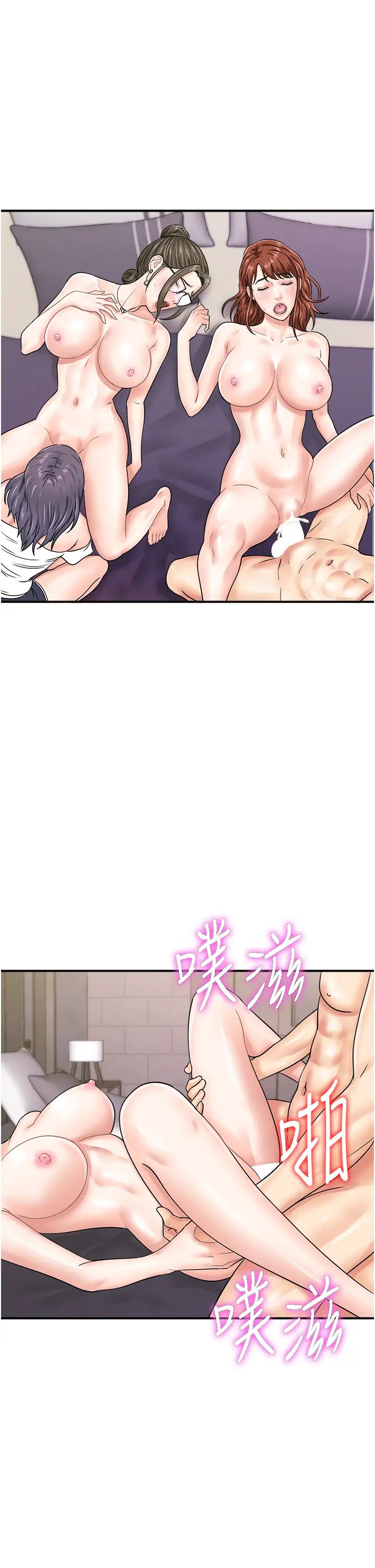 行动扫码鸡第49话-你明明答应先插人傢的♥