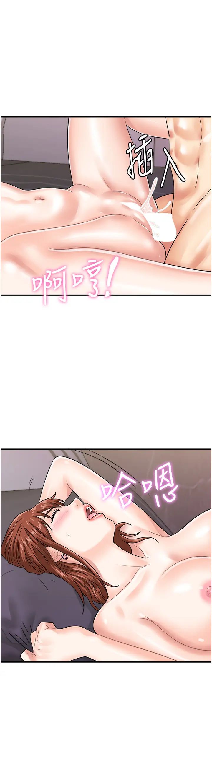 行动扫码鸡第49话-你明明答应先插人傢的♥